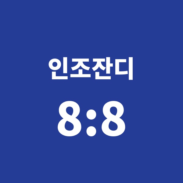 통일구장B