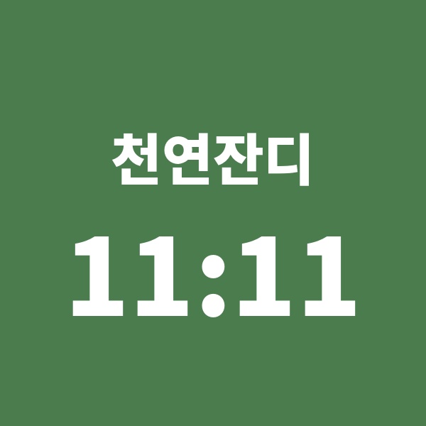 청운구장